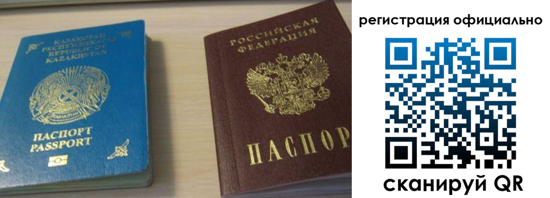 прописка от собственника в Полярных Зорях