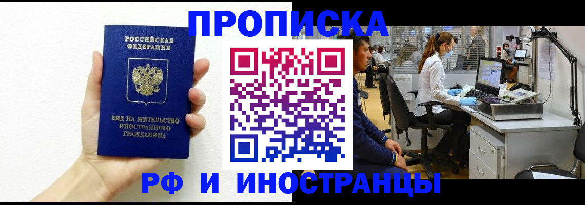 прописка для школы в Полярных Зорях