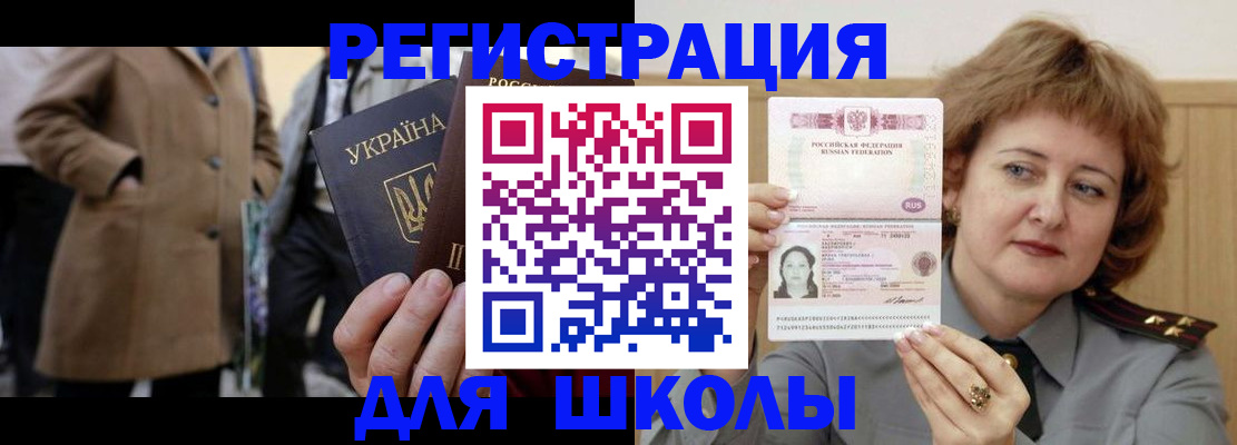 прописка гарантия в Полярных Зорях