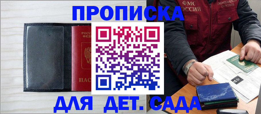 временная регистрация госуслуги в Полярных Зорях